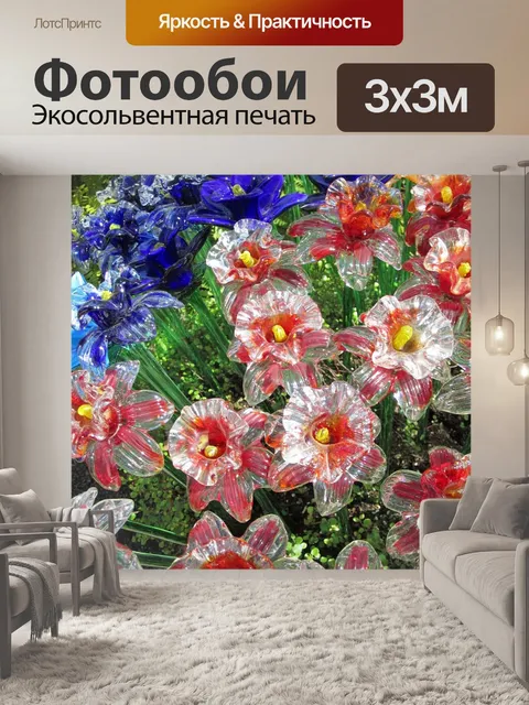 Фотообои Стекло