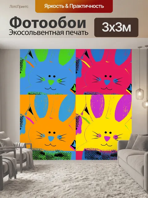 Фотообои лица кролика