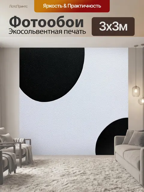 Фотообои абстракция в стиле вырезание из бумаги