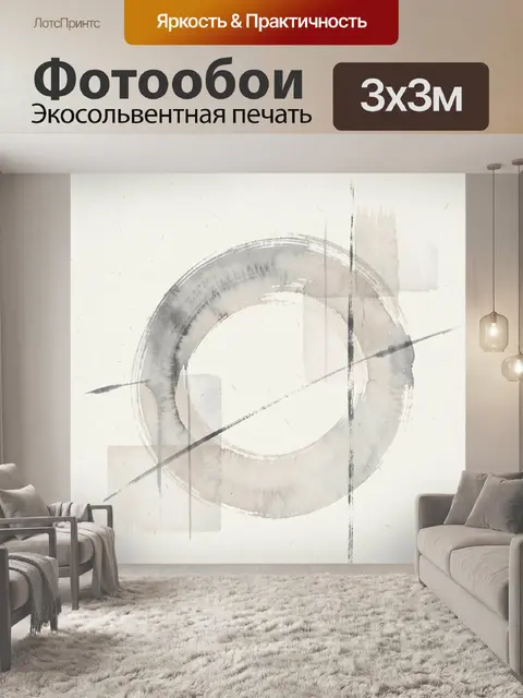 Фотообои Абстрактные круги в серых тонах