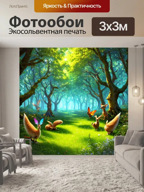 Фотообои сказочный лес с нежными существами и многими живыми существами