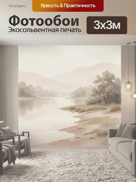 Фотообои Туманный речной пейзаж с горами