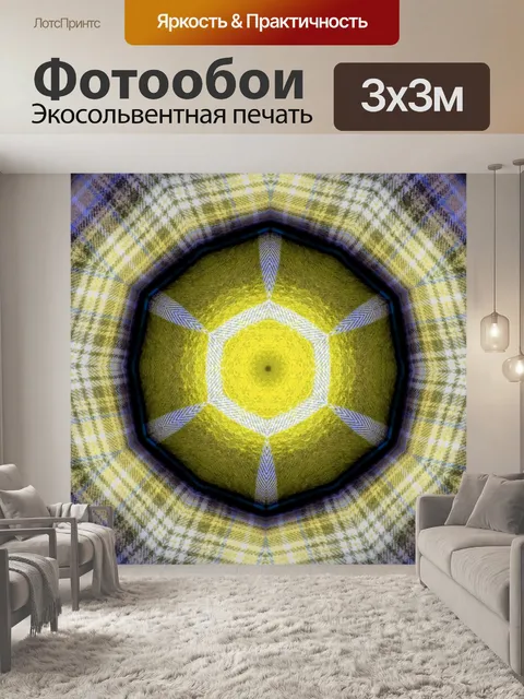Фотообои Фон из пледной ткани