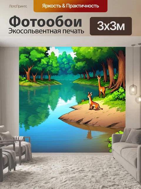 Фотообои озеро в стиле комикс: лесная фауна, исследующая береговые линии и производящая уникальные ситуации