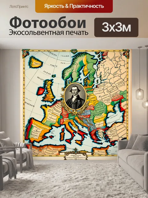 Фотообои старая карта европы с включением изображения наполеона в центре, выполненная в стиле старинной гравюры