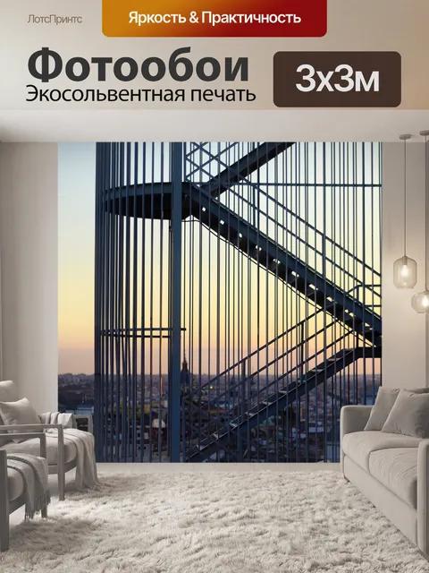 Фотообои Stairs