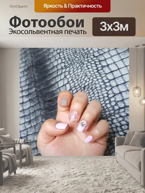 Фотообои Маникюр
