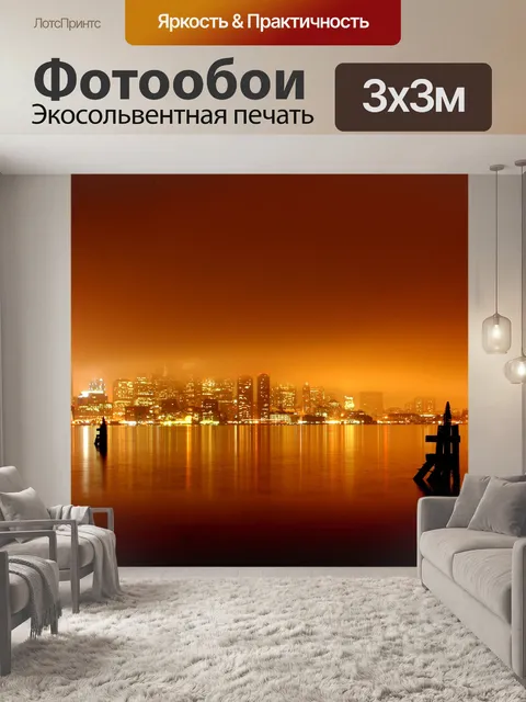 Фотообои Бостон Skyline