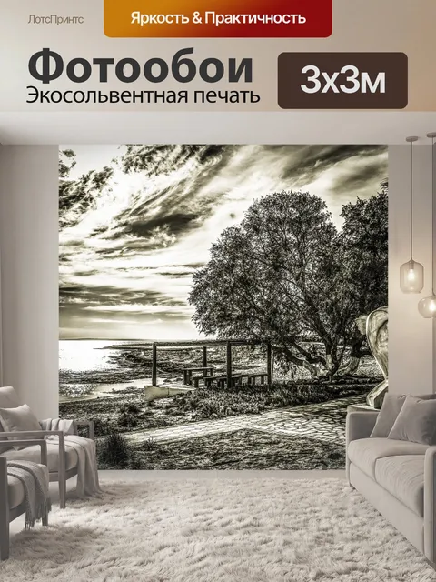 Фотообои Пляж