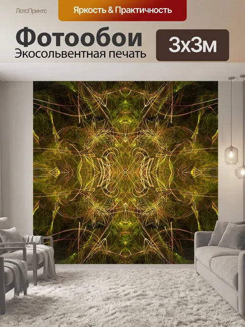 Фотообои золотые линии