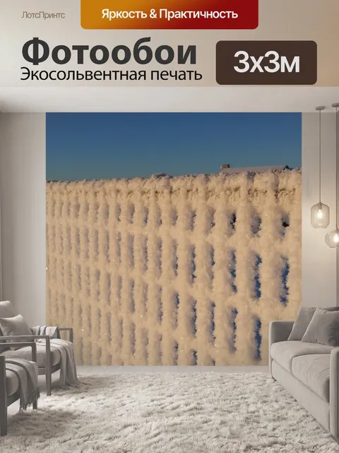Фотообои Снег
