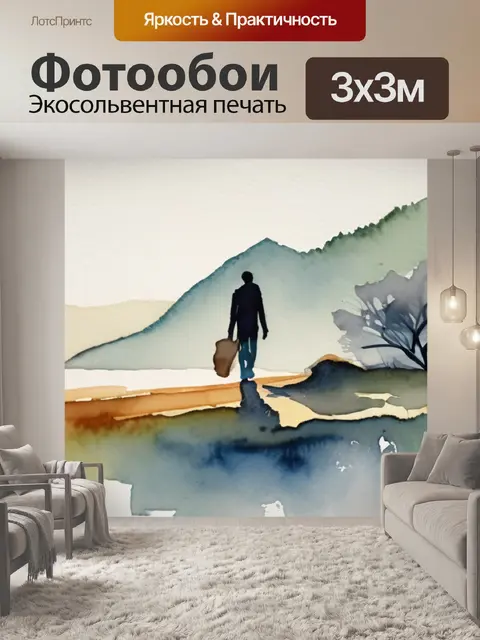 Фотообои две фигуры