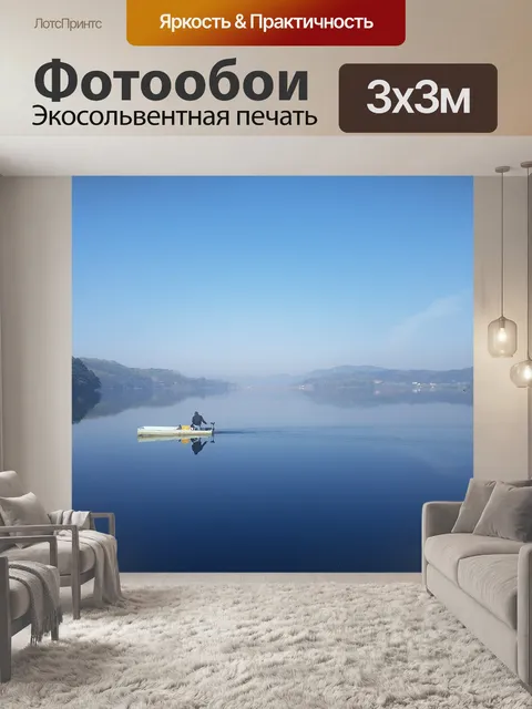Фотообои Небо