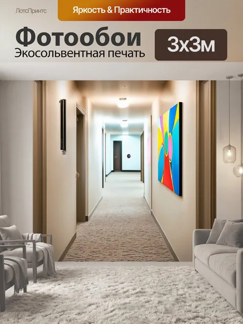 Фотообои элегантная абстракция с плавными формами в ярких цветах, выполненная в технике пастели