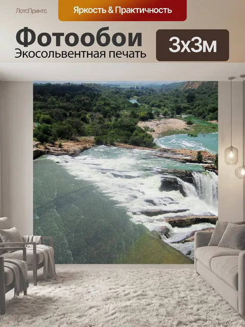 Фотообои Hartbeespoort плотины вниз по реке