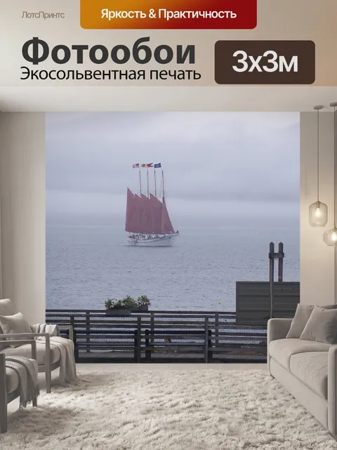 Фотообои четыре мачты шхуны