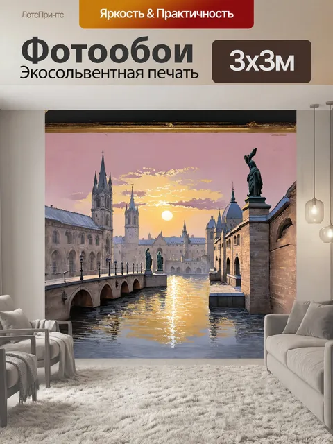 Фотообои сюжет изображает карлов мост, покрытый легким утренним туманом
