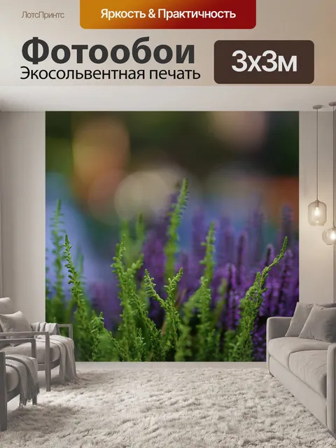 Фотообои Растения