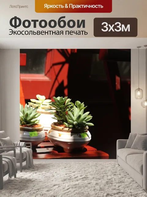 Фотообои Пейзаж