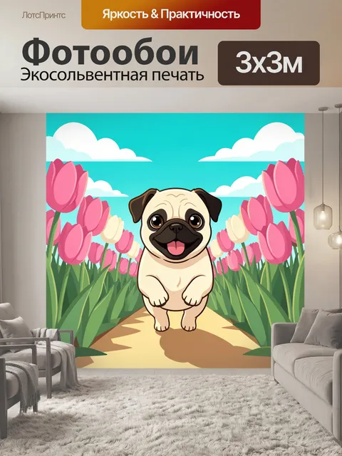 Фотообои Милый мопс среди тюльпанов