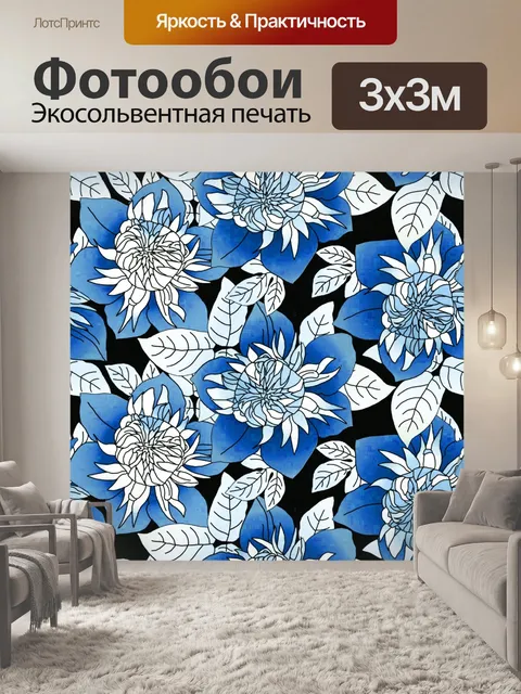 Фотообои Фон с цветочным узором 1766