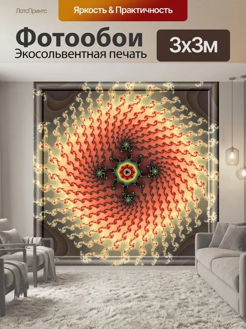 Фотообои оформлена Мандельброта