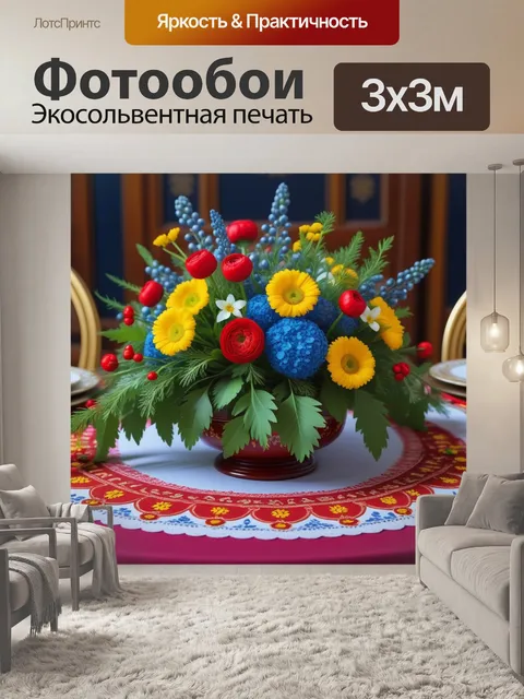 Фотообои традиционные русские цветы на праздничной столе