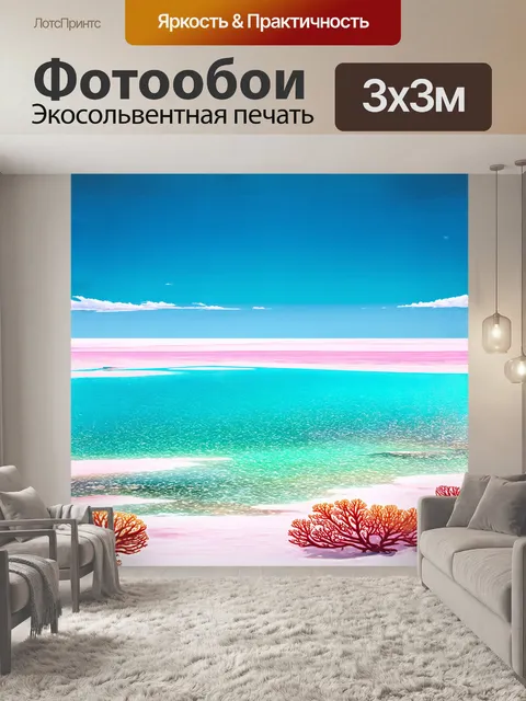 Фотообои зрелище мертвого моря во всей его красе - с коралловыми берегами