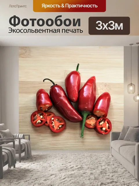 Фотообои Красный перец Халапеньо