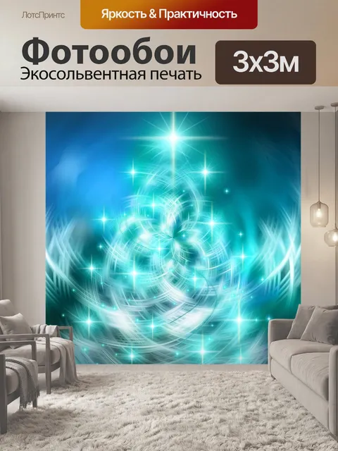 Фотообои Рождество