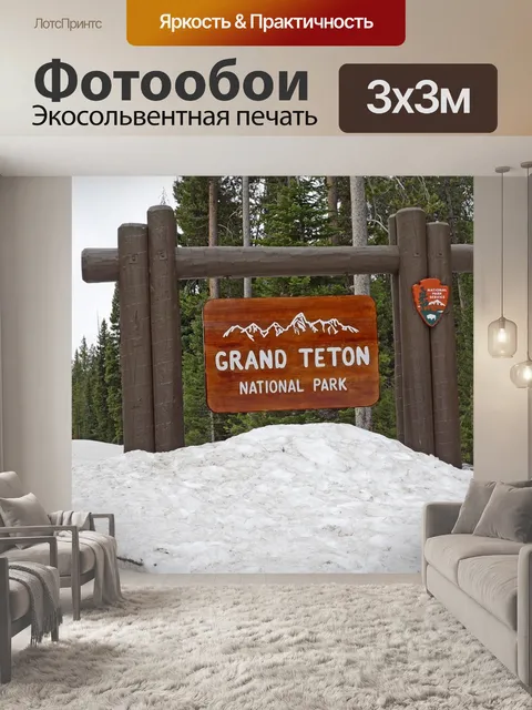Фотообои Соединенные штаты америки