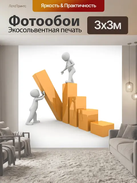Фотообои График