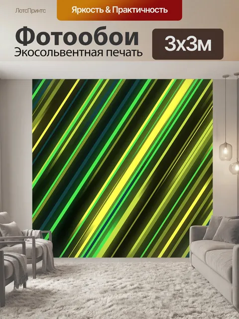 Фотообои зеленые полосы