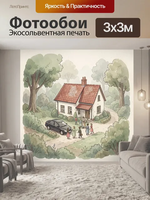 Фотообои Семья у загородного дома