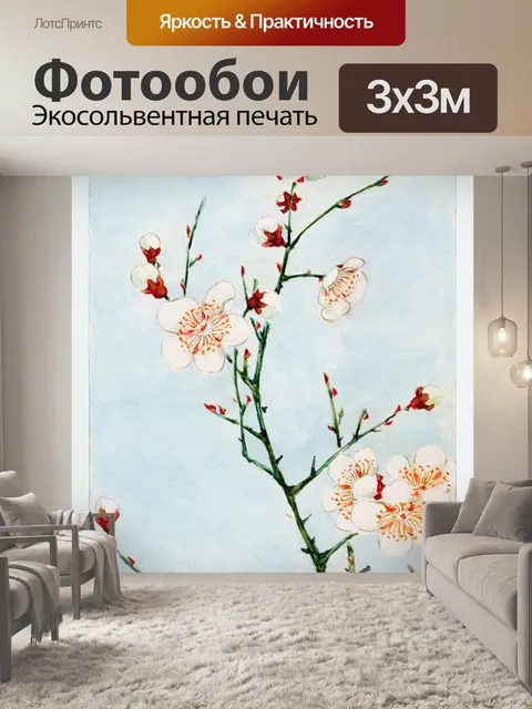 Фотообои Вишневый цвет винтажный плакат искусство