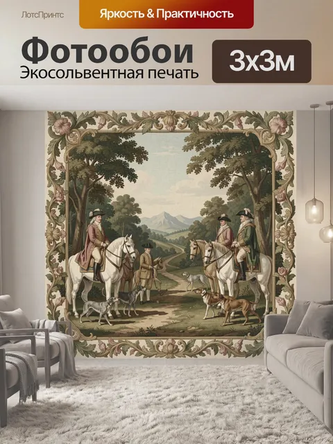Фотообои Охотники на лошадях в лесу