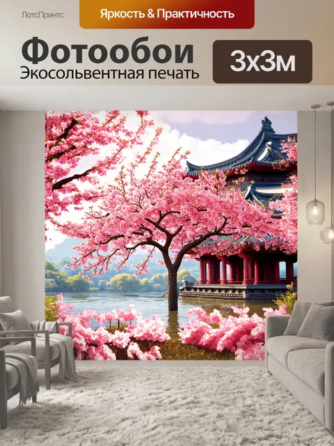 Фотообои изящное дерево сакуры растет на фоне старинной пагоды