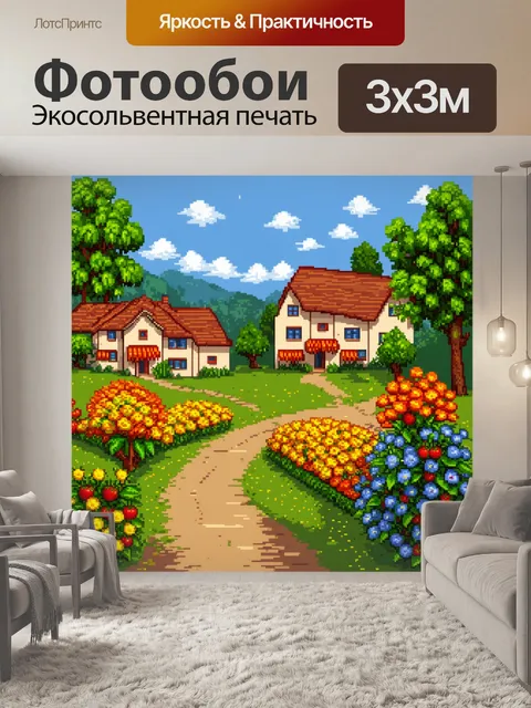 Фотообои природа в стиле пиксель-арт, летом в деревне с яркими цветами и фруктами