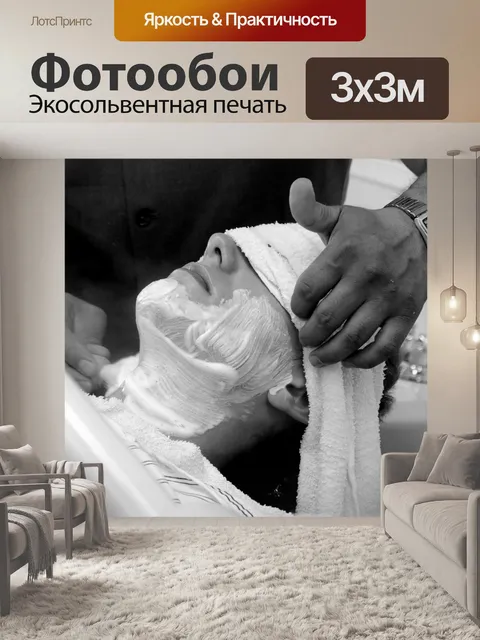 Фотообои Парикмахер