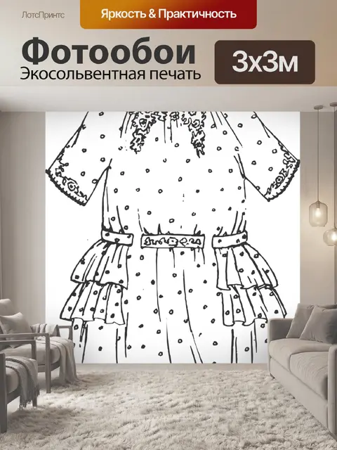 Фотообои Платье