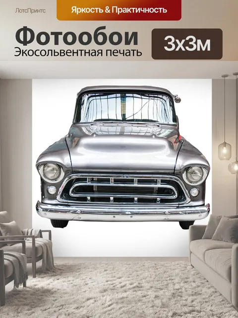 Фотообои Классический