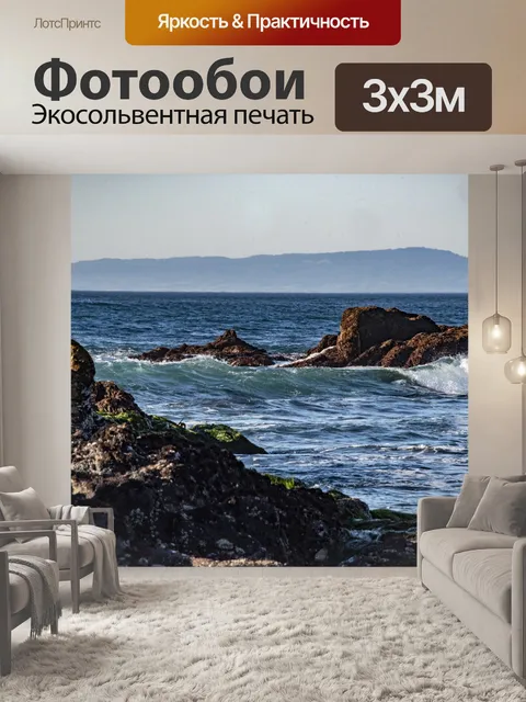 Фотообои Бирюзовые волны океана