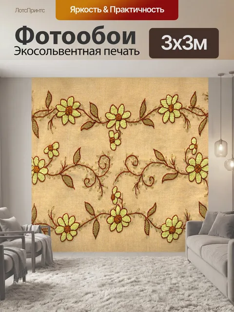 Фотообои пограничные цветы