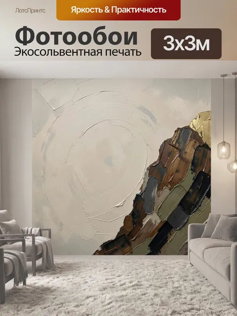 Фотообои Абстрактная текстура в бежевых тонах