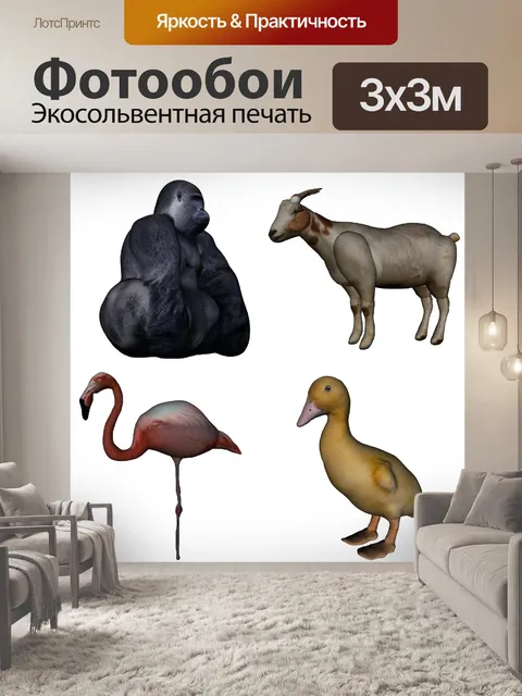Фотообои набор из 4 животных