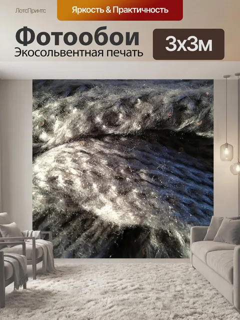 Фотообои Шарф