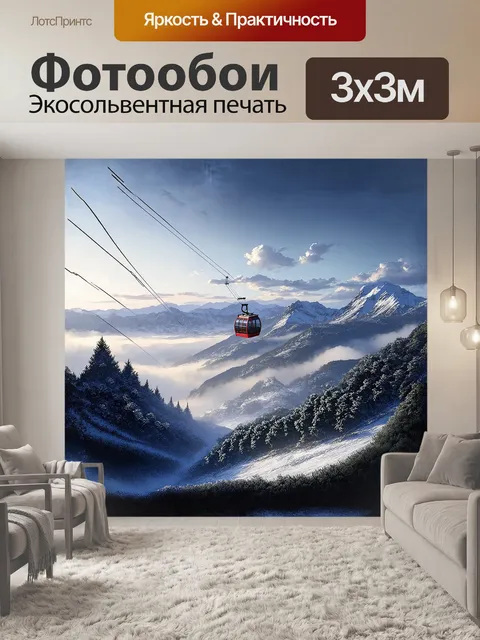Фотообои на фоне завораживающей снежной горы