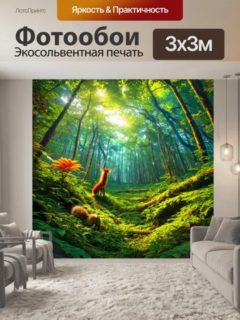 Фотообои сказочный лес с яркими существами и волшебными растениями, воспринимаемыми снизу вверх