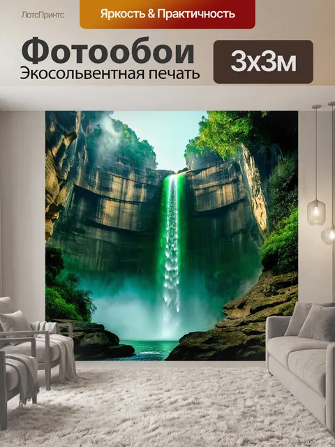 Фотообои изумрудные водопады крайние к руинам, окруженные древними рукописями и наскальной живописью в какаду