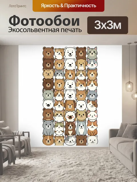 Фотообои Забавная стая зверят в ряд